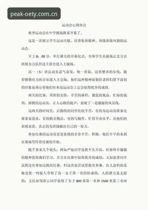资深用户分享从欧亿体育平台观看卡拉格谈赛事压力后的深度体会