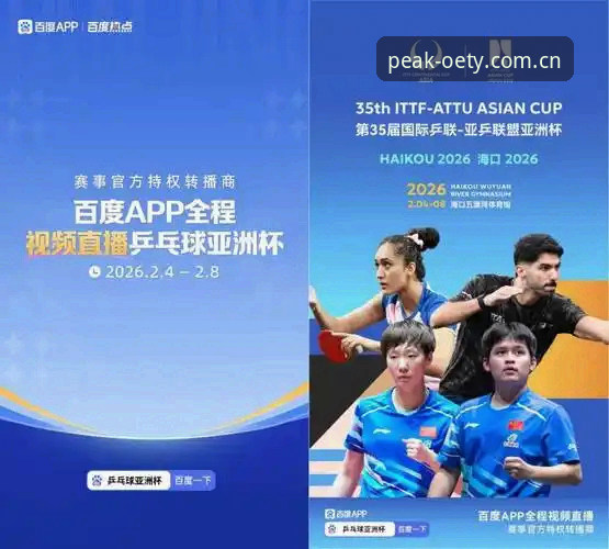 欧亿体育聚合赛事 欧亿体育聚合赛事 vs 传统观赛平台:2025年体育直播体验的全面对比