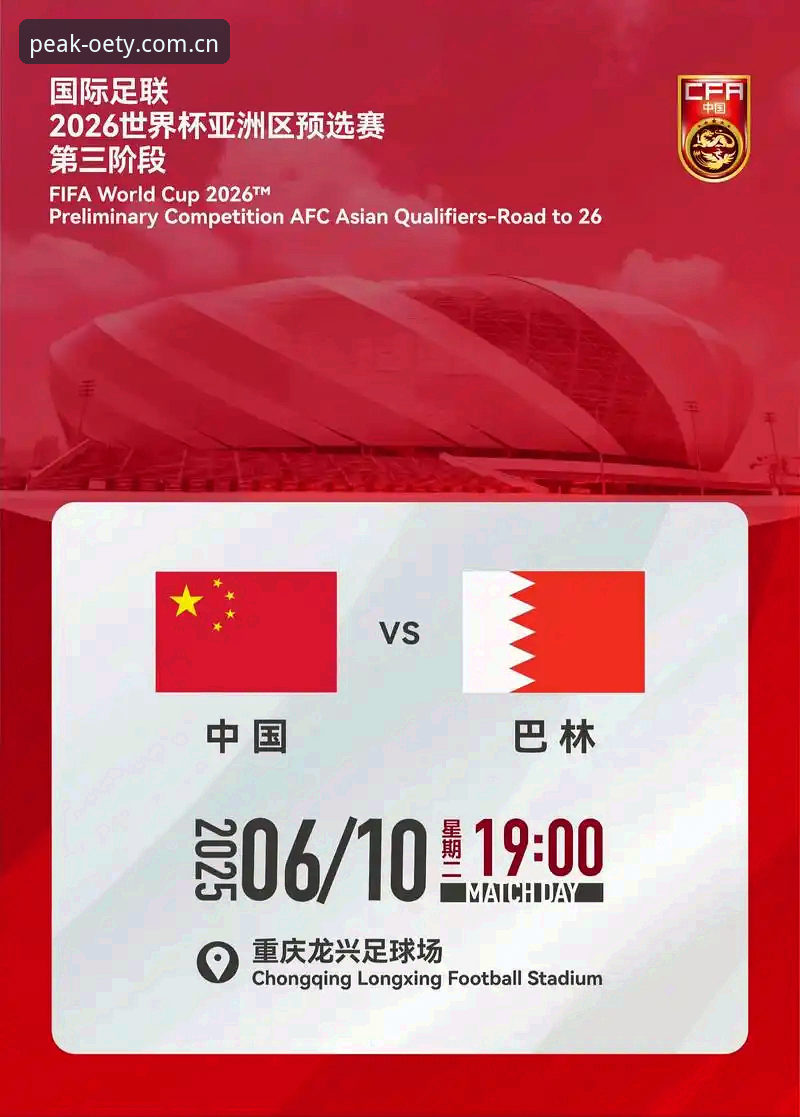 2030世界杯扩军66队详解：中国足球的新机遇与欧亿体育平台观赛体验